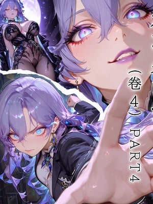 [Aurora_S2]#鳴潮 【新作】カンテレラの職場生活 第四部 PART-4 - Aurora_S2的漫画 #WutheringWaves #Cantarella #鸣潮 - pixiv