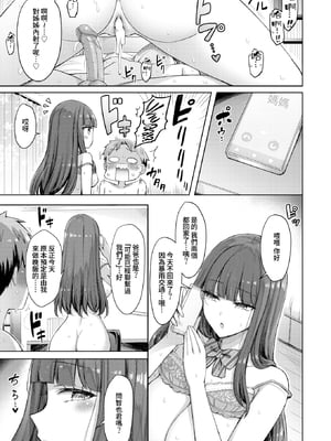 [無修正] [オクモト悠太] 良いコの夜 (COMIC 快楽天 2025年12月号) [Amerins漢化] [LKM渣嵌]_015