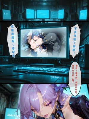 [Aurora_S2]#鸣潮 【新作】カンテレラの職場生活　幸福結末パート1 - Aurora_S2的漫画 #漫画 #鳴潮 #坎特蕾拉 - pixiv_0033