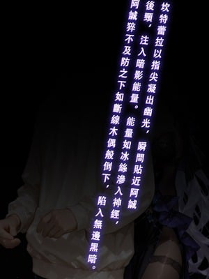 [Aurora_S2]#鸣潮 【新作】カンテレラの職場生活　幸福結末パート2 - Aurora_S2的漫画 #漫画 #鳴潮 #坎特蕾拉 - pixiv_0003