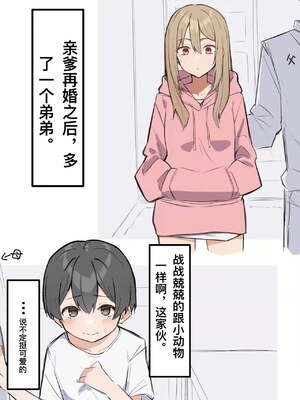 [MM]ギャルJKおねショタ1~5.1