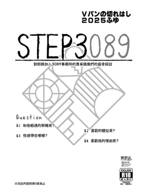 (C107) [Vパン'sエクスタシー (左藤空気)] Vパンの切れはし2025ふゆ (学園アイドルマスター、マブラヴ ガールズガーデン) [無邪気漢化組][MJK-26-T3141]
