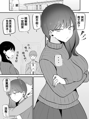 [モノクロームシアター (根黒)] 生意気な後輩ちゃんと10年後には結婚してた [中国翻訳]_0001