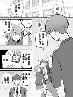 [モノクロームシアター (根黒)] 生意気な後輩ちゃんと10年後には結婚してた [中国翻訳]_0004