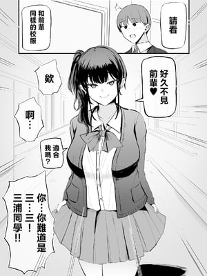 [モノクロームシアター (根黒)] 生意気な後輩ちゃんと10年後には結婚してた [中国翻訳]_0007