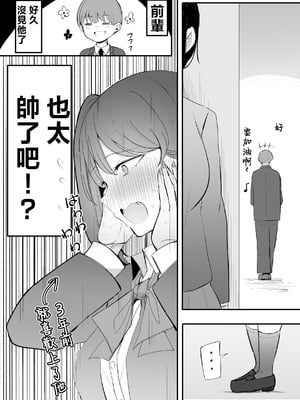 [モノクロームシアター (根黒)] 生意気な後輩ちゃんと10年後には結婚してた [中国翻訳]_0010