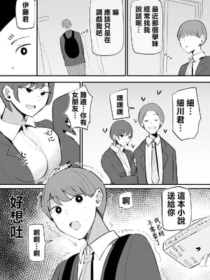 [モノクロームシアター (根黒)] 生意気な後輩ちゃんと10年後には結婚してた [中国翻訳]_0012