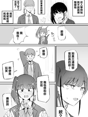 [モノクロームシアター (根黒)] 生意気な後輩ちゃんと10年後には結婚してた [中国翻訳]_0019