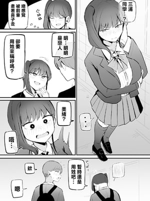 [モノクロームシアター (根黒)] 生意気な後輩ちゃんと10年後には結婚してた [中国翻訳]_0021