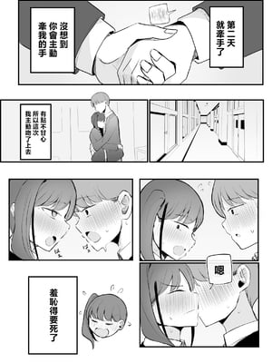 [モノクロームシアター (根黒)] 生意気な後輩ちゃんと10年後には結婚してた [中国翻訳]_0022