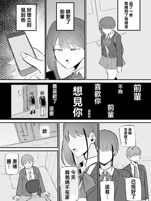 [モノクロームシアター (根黒)] 生意気な後輩ちゃんと10年後には結婚してた [中国翻訳]_0026