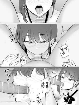 [モノクロームシアター (根黒)] 生意気な後輩ちゃんと10年後には結婚してた [中国翻訳]_0030