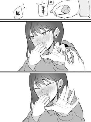 [モノクロームシアター (根黒)] 生意気な後輩ちゃんと10年後には結婚してた [中国翻訳]_0048