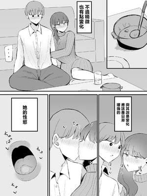 [モノクロームシアター (根黒)] 生意気な後輩ちゃんと10年後には結婚してた [中国翻訳]_0051