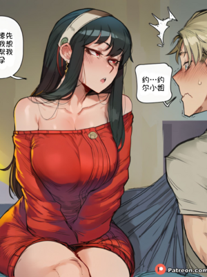 [sigabelle]Yor Forger x Loid Forger [Chinese] [壹隻小白个人汉化]