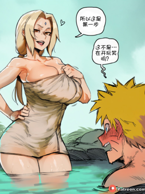 [sigabelle] Naruto x Tsunade [Chinese] [壹隻小白个人汉化]_005