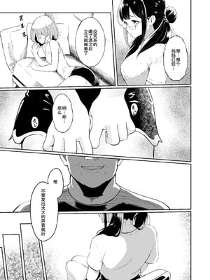 [セゾク主義 (セゾク)] 義父さん／旦那様（パパ）大好き[春桑汉化组汉化]_07_yiip