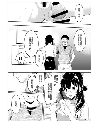 [セゾク主義 (セゾク)] 義父さん／旦那様（パパ）大好き[春桑汉化组汉化]_20_xdlo