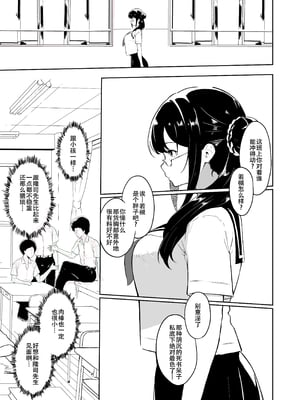 [セゾク主義 (セゾク)] 義父さん／旦那様（パパ）大好き[春桑汉化组汉化]_22_efjj