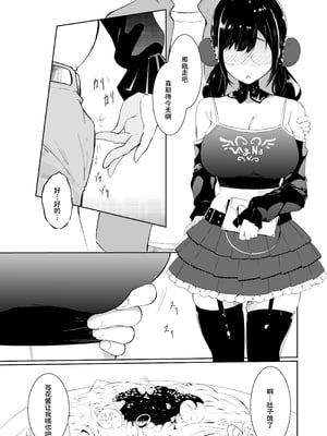 [セゾク主義 (セゾク)] 義父さん／旦那様（パパ）大好き[春桑汉化组汉化]_25_gwfp