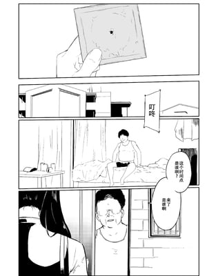 [セゾク主義 (セゾク)] 義父さん／旦那様（パパ）大好き[春桑汉化组汉化]_37_lmea