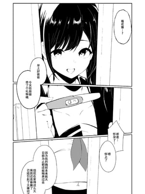 [セゾク主義 (セゾク)] 義父さん／旦那様（パパ）大好き[春桑汉化组汉化]_38_fcdy