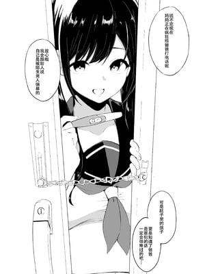 [セゾク主義 (セゾク)] 義父さん／旦那様（パパ）大好き[春桑汉化组汉化]_39_rojs