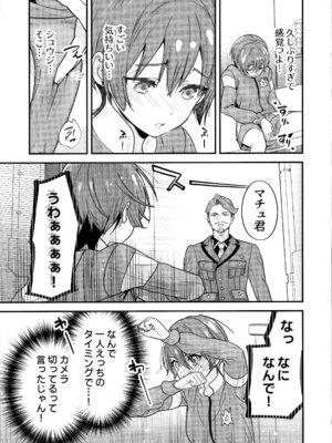(C106) [恋愛漫画家 (鳴瀬ひろふみ)] ヒゲとニット帽 (機動戦士Gundam GQuuuuuuX)_04_doct