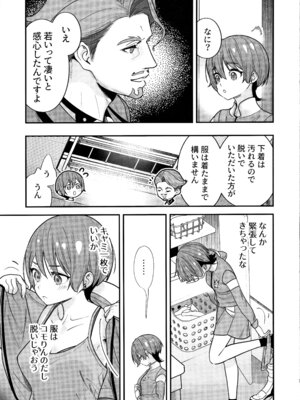 (C106) [恋愛漫画家 (鳴瀬ひろふみ)] ヒゲとニット帽 (機動戦士Gundam GQuuuuuuX)_08_twuy