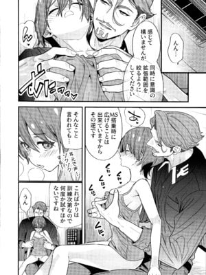 (C106) [恋愛漫画家 (鳴瀬ひろふみ)] ヒゲとニット帽 (機動戦士Gundam GQuuuuuuX)_11_wbos