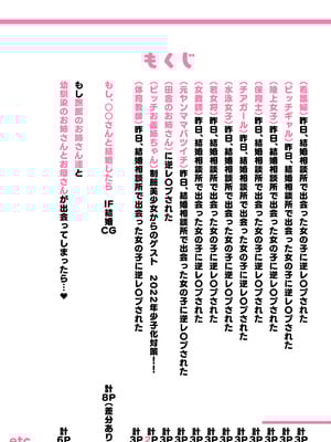 [Agobitch] 少子化対策 総集編 普段は優しいあの娘達はSEXの時に 痴女になる_003_mwsf