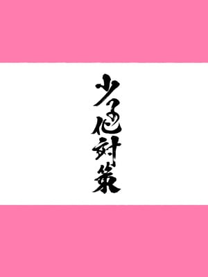 [Agobitch] 少子化対策 総集編 普段は優しいあの娘達はSEXの時に 痴女になる_006_lwuw