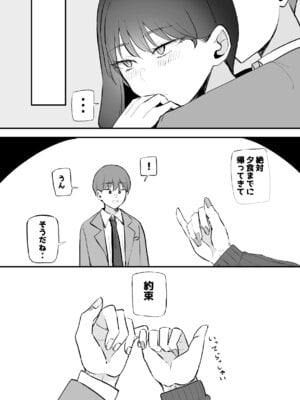 [モノクロームシアター (根黒)] 生意気な後輩ちゃんと10年後には結婚してた_03_sfsv