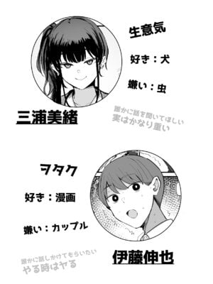 [モノクロームシアター (根黒)] 生意気な後輩ちゃんと10年後には結婚してた_04_dand