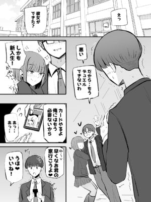 [モノクロームシアター (根黒)] 生意気な後輩ちゃんと10年後には結婚してた_05_rwsq