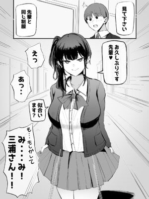 [モノクロームシアター (根黒)] 生意気な後輩ちゃんと10年後には結婚してた_08_ieca