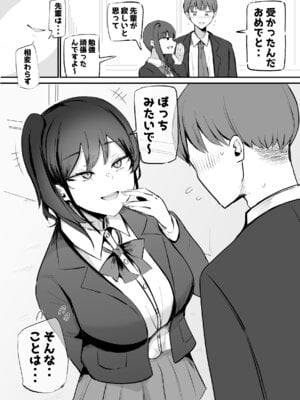 [モノクロームシアター (根黒)] 生意気な後輩ちゃんと10年後には結婚してた_09_ntmb