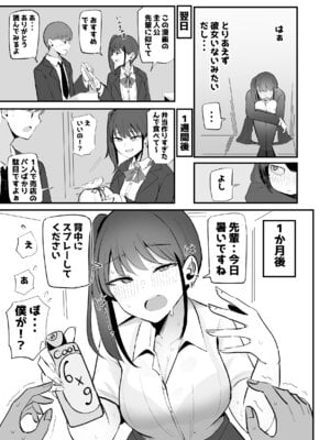 [モノクロームシアター (根黒)] 生意気な後輩ちゃんと10年後には結婚してた_12_gffw