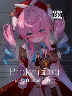 (C107) [出走制限 (めっちゃ)] Prolonging -延命治疗- (崩壊：スターレイル) [黎欧出资汉化]