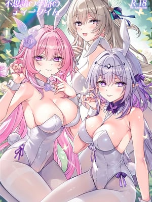 (C107) [紅音色 (里美樹、焼フグ)] 不思議の夢路のティータイム (崩壊：スターレイル) [黎欧出资汉化]