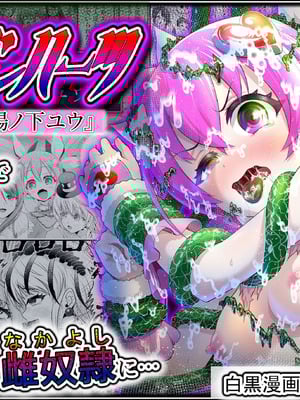 [エクリプス (コーアン)]魔法少女シャインハーツ『第三章 陽ノ下ユウ』[中国翻訳]