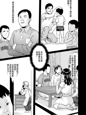 [F宅 (安間)] イヤだと言えない地味系少女が田舎の叔父さん 1~4_0001