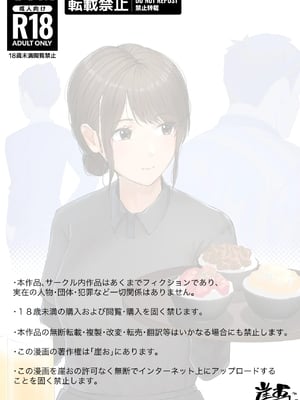 [崖上社。 (崖お)] 交差勤務 1 [中国翻訳]_0002