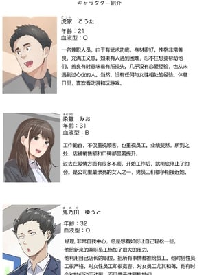 [崖上社。 (崖お)] 交差勤務 1 [中国翻訳]_0003