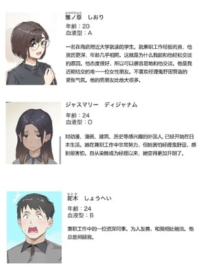 [崖上社。 (崖お)] 交差勤務 1 [中国翻訳]_0004