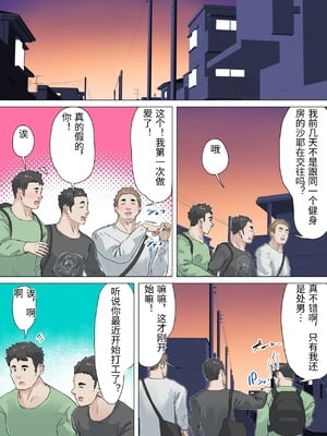 [崖上社。 (崖お)] 交差勤務 1 [中国翻訳]_0005
