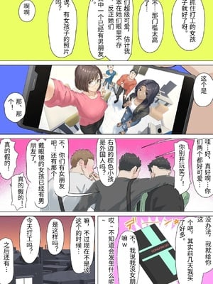 [崖上社。 (崖お)] 交差勤務 1 [中国翻訳]_0006