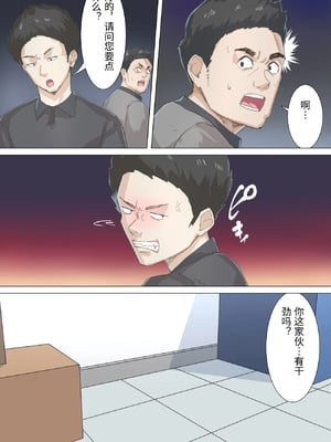 [崖上社。 (崖お)] 交差勤務 1 [中国翻訳]_0008