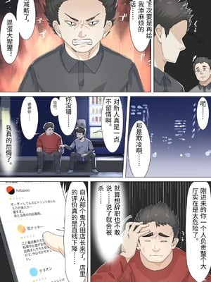 [崖上社。 (崖お)] 交差勤務 1 [中国翻訳]_0010
