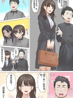 [崖上社。 (崖お)] 交差勤務 1 [中国翻訳]_0012